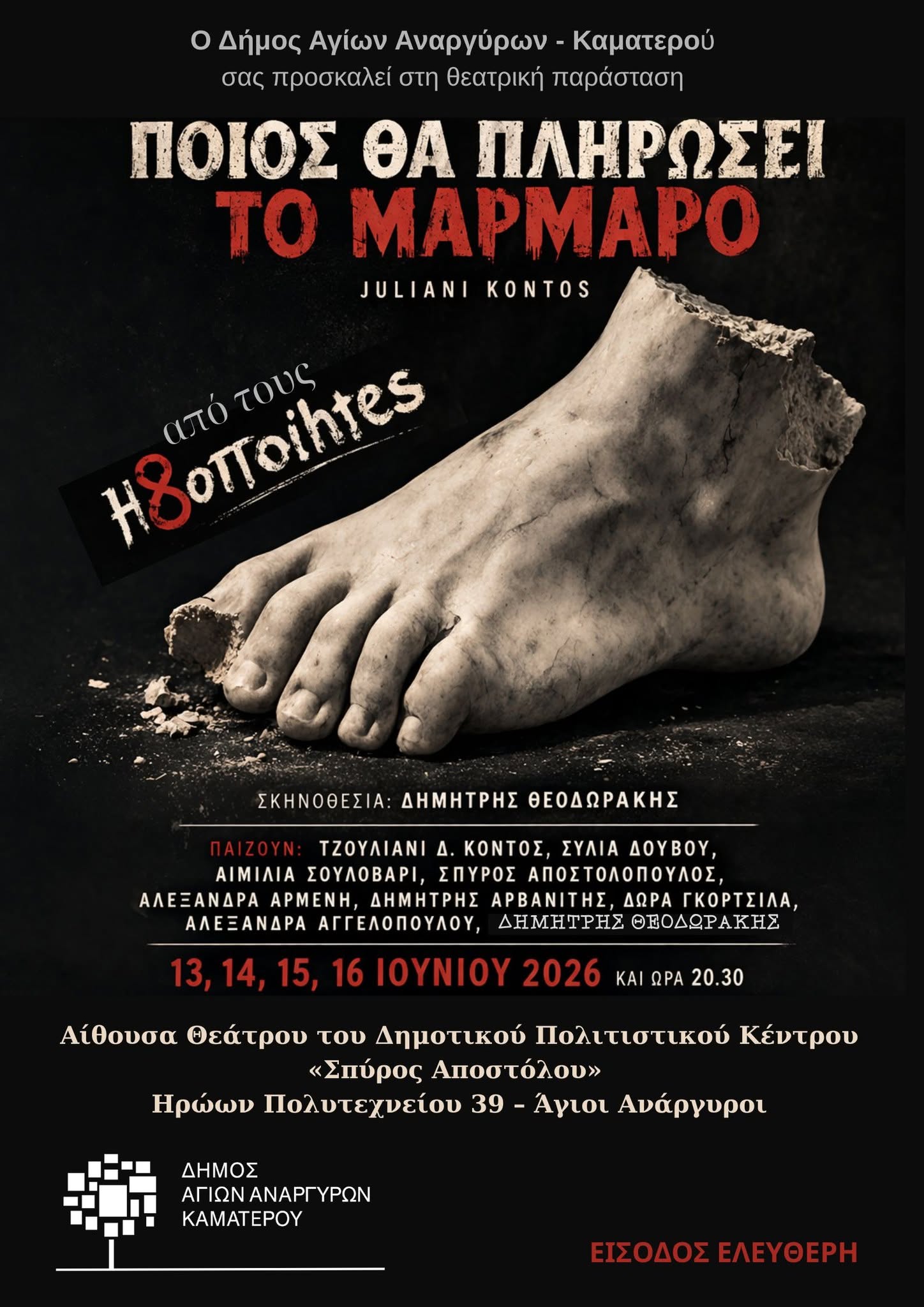 υηρτξρ
