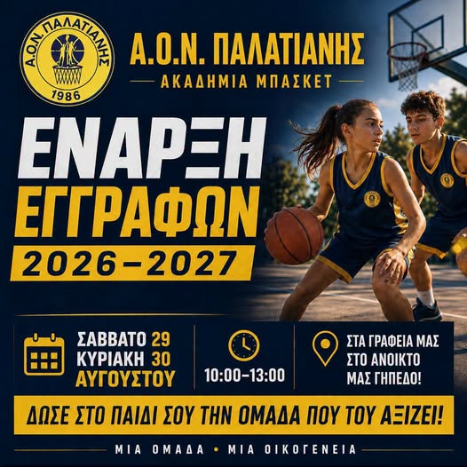 ΡΕΗΗ