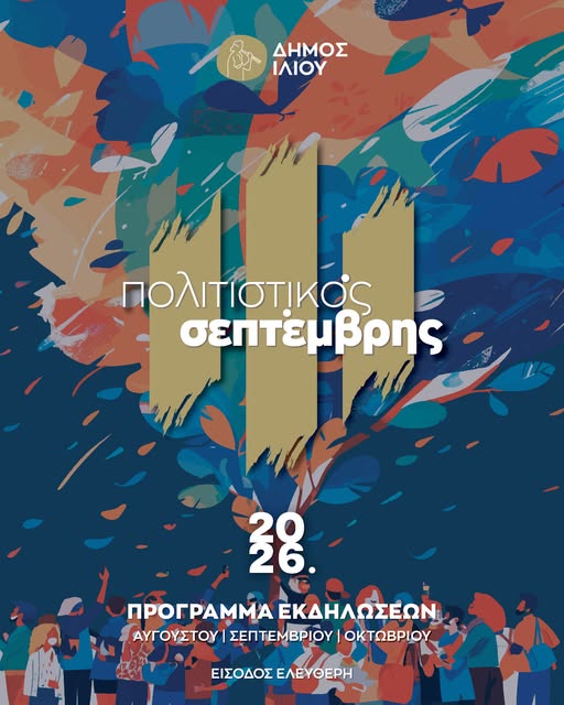 ηρεηε