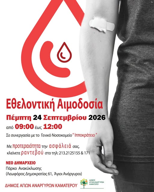 ετγεργ