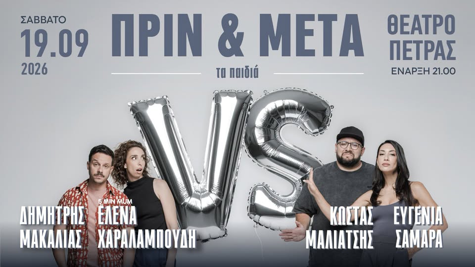 τηεη