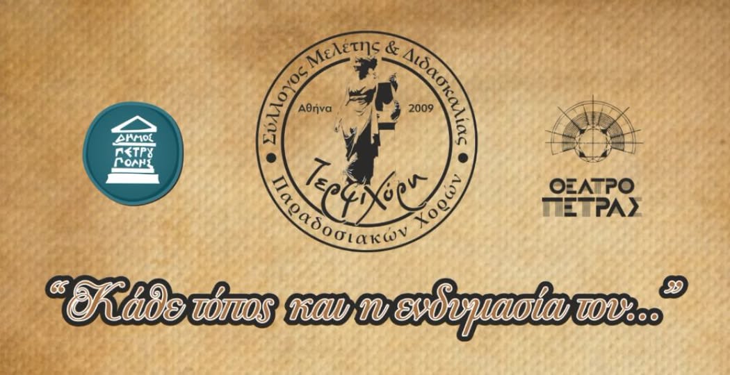 ΦΞΣΡΥ