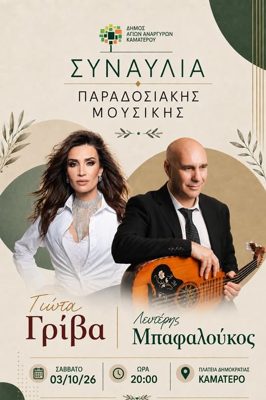 σγφνφγ