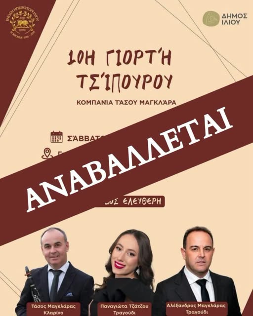 ερηε