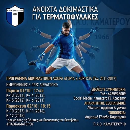 ΕΑΕΡΑ