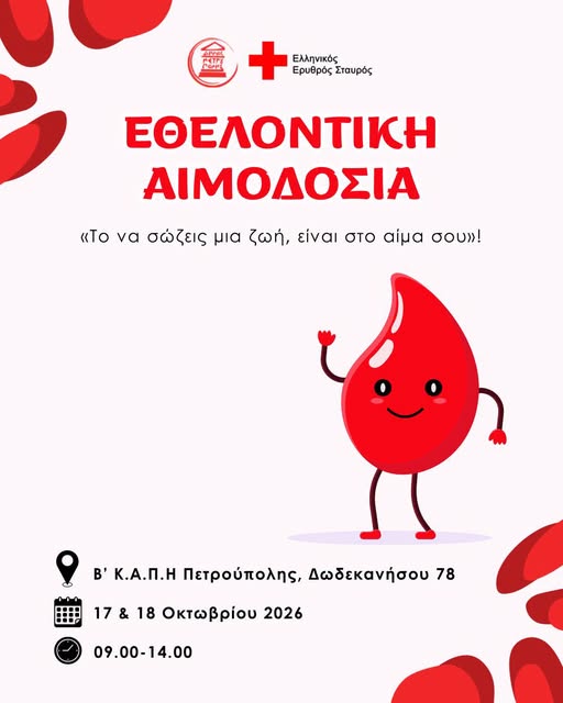 τρητ4