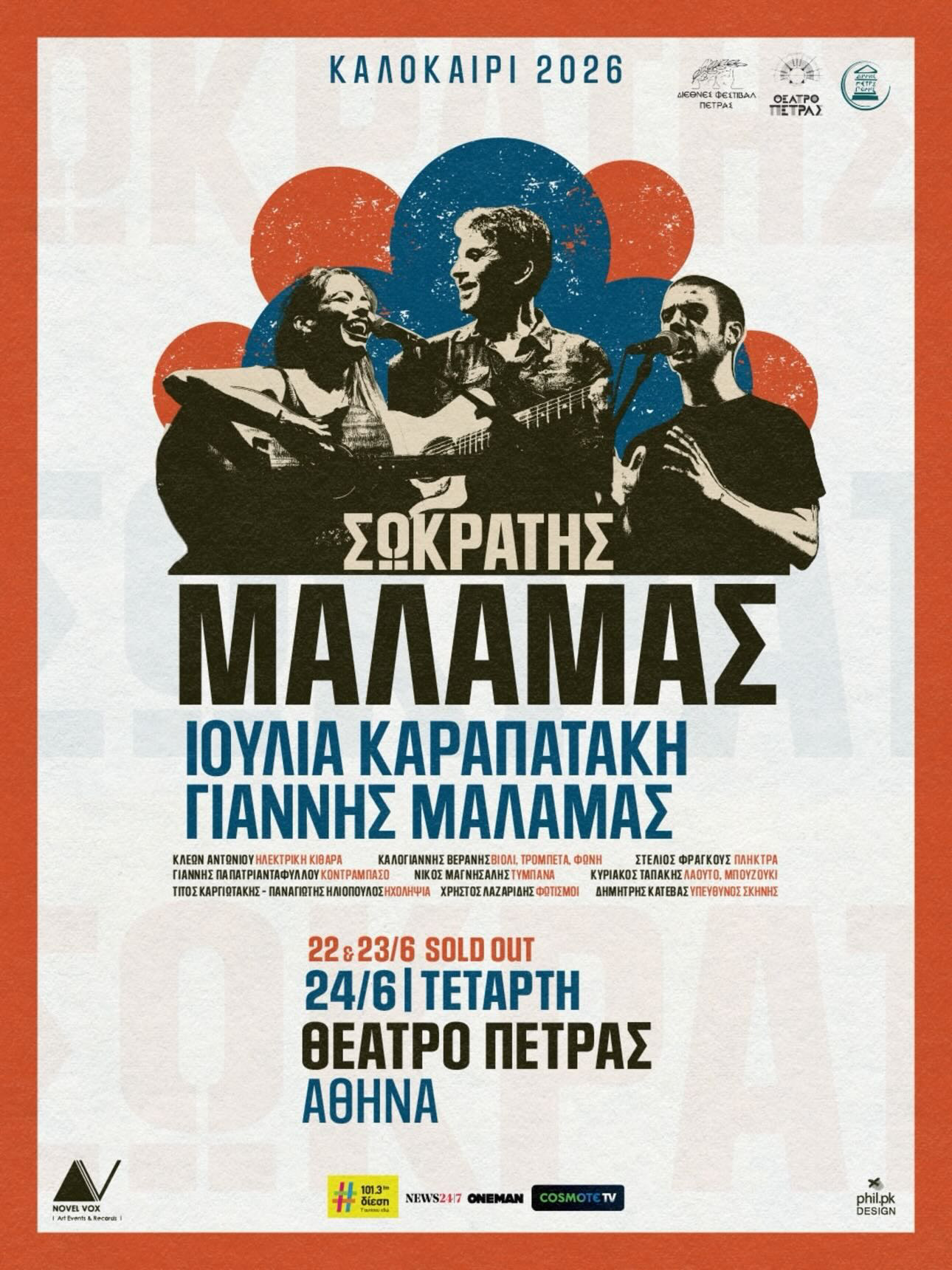 σγςγεςγ