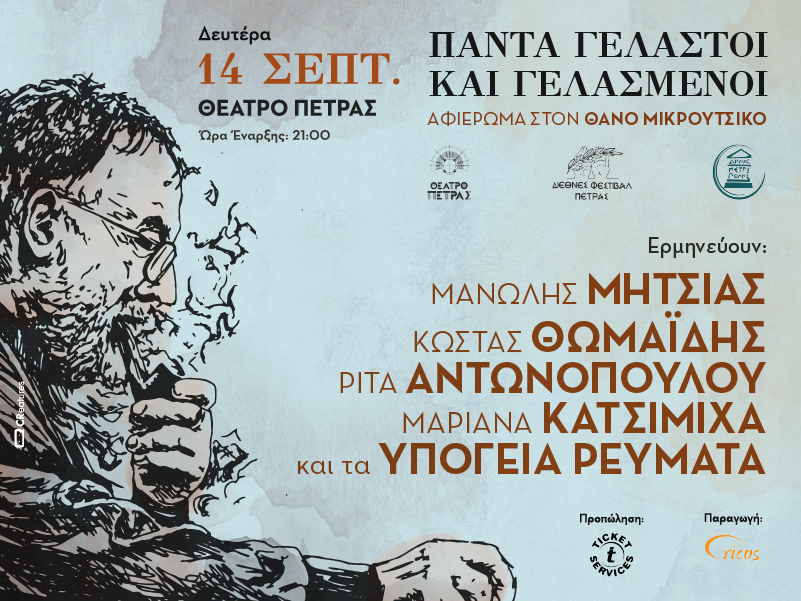 ΤΡΞΤΡ