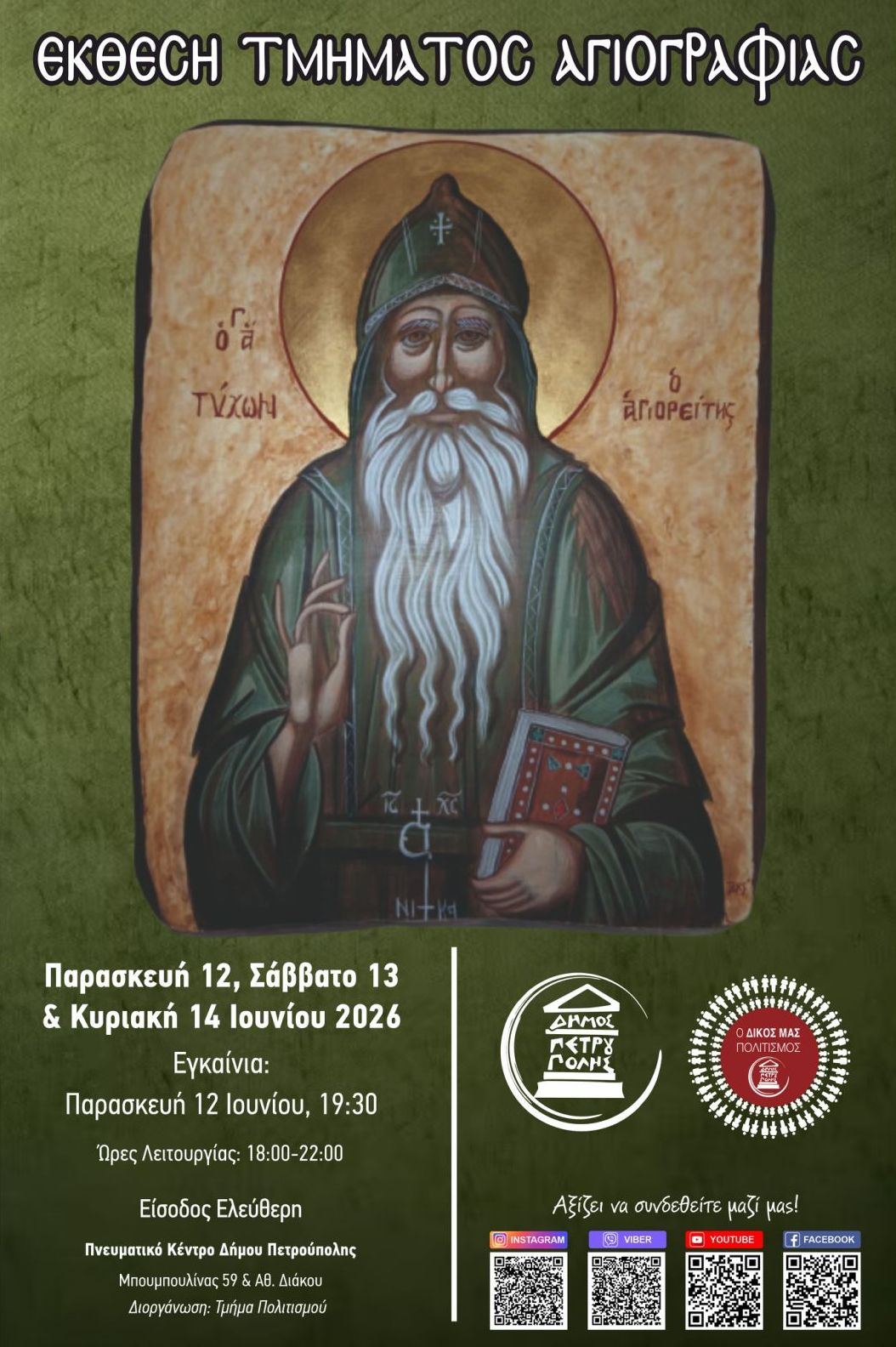 τηξτεη