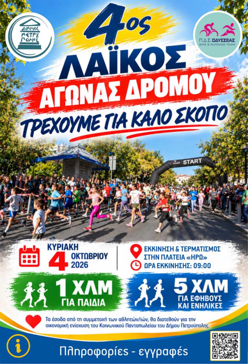 εβγερ