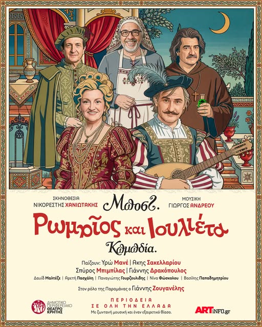 ρεγερ