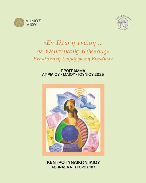 τρηρε