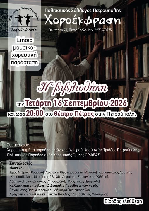 ρεγερ