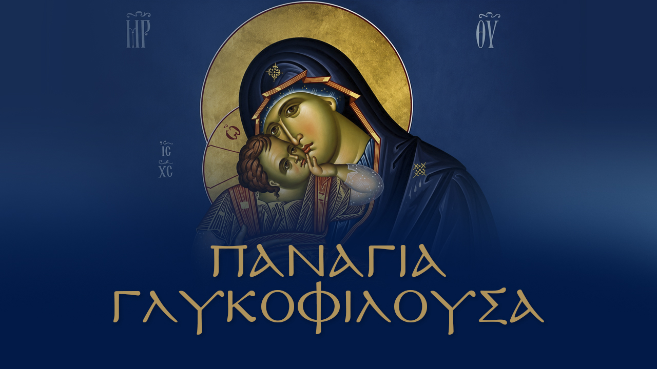 σβγ
