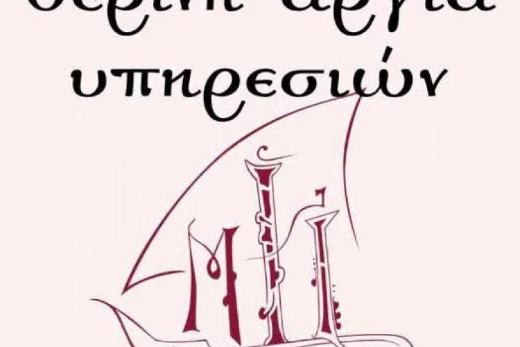 ΦΒΡΒς