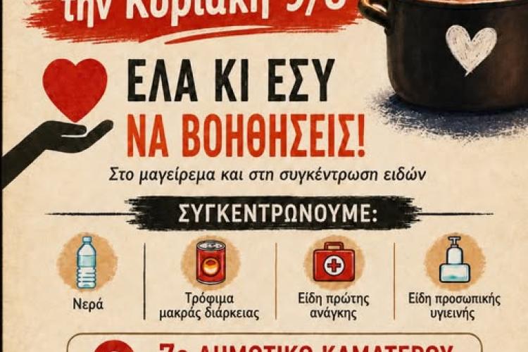 ΓΕΡΓΕ
