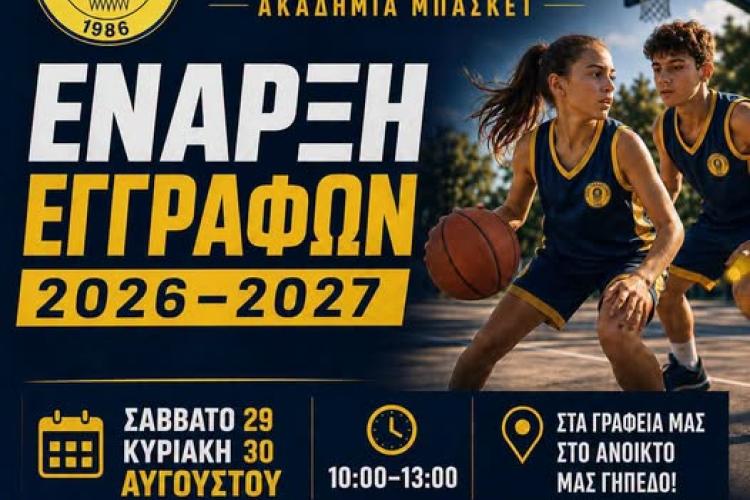 ΡΕΗΗ