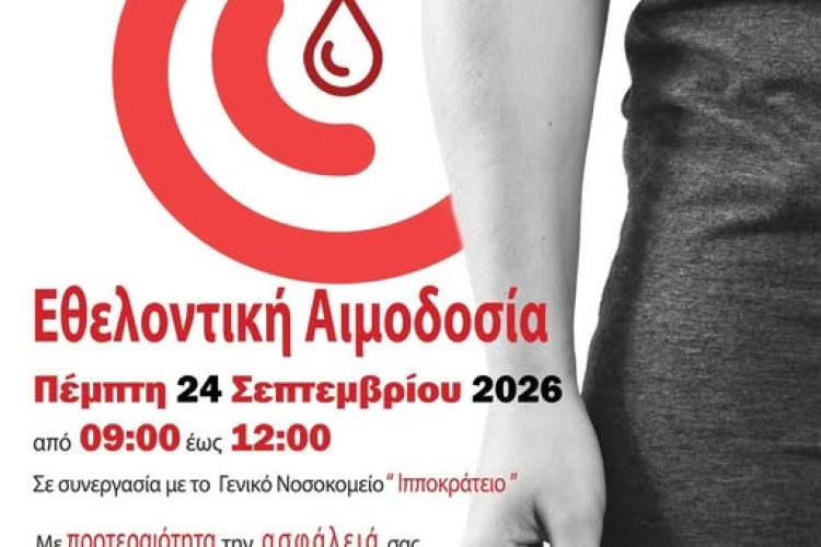 ετγεργ