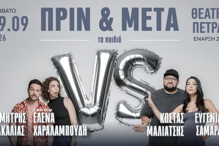 τηεη