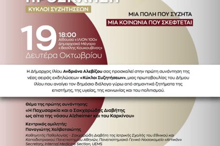 δεφες