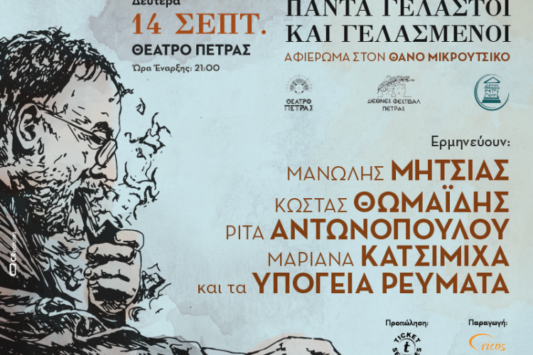 ΤΡΞΤΡ