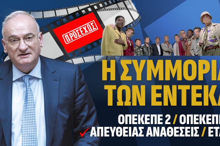 eheht