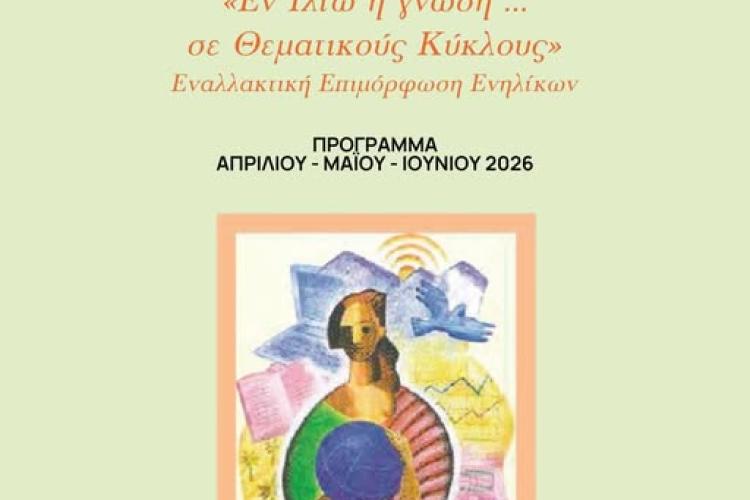 τρηρε