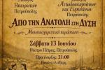 εφαερ