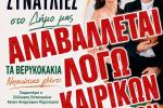 εργρ