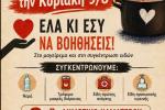 ΓΕΡΓΕ