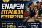 ΡΕΗΗ