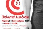 ετγεργ