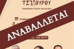 ερηε