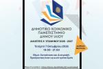 υεξυξε