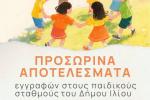 ρηρεη