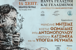 ΤΡΞΤΡ