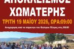 ργσεςγ