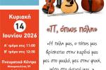 τρηβ