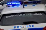 τρηετ